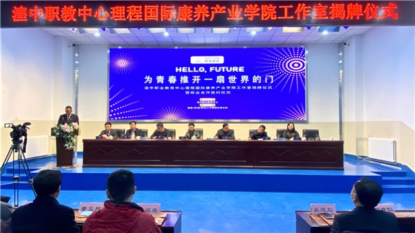 信华人才服务集团下属理程国际:聚焦康养产业深化校企合作 信华人才服务集团下属理程国际:聚焦康养产业深化校企合作