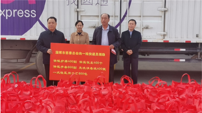 【原创】淄博市慈善总会联合多部门向户外工作人员捐赠爱心物资_fororder_图片1