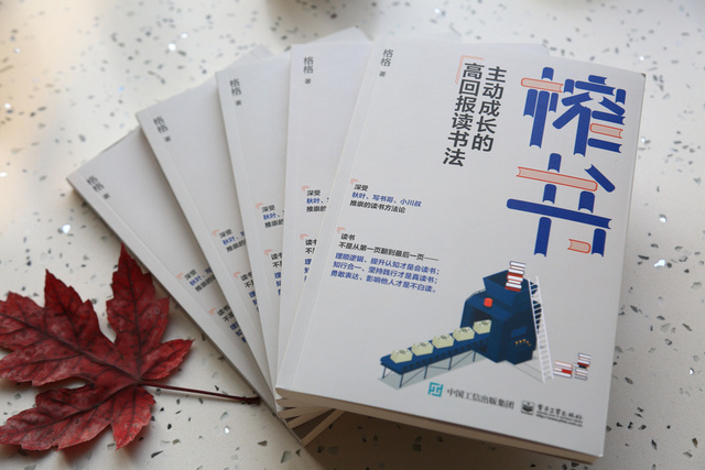 《榨书》作者格格新书发布会:如何从爱好阅读到出书 《榨书》作者格格新书发布会:如何从爱好阅读到出书