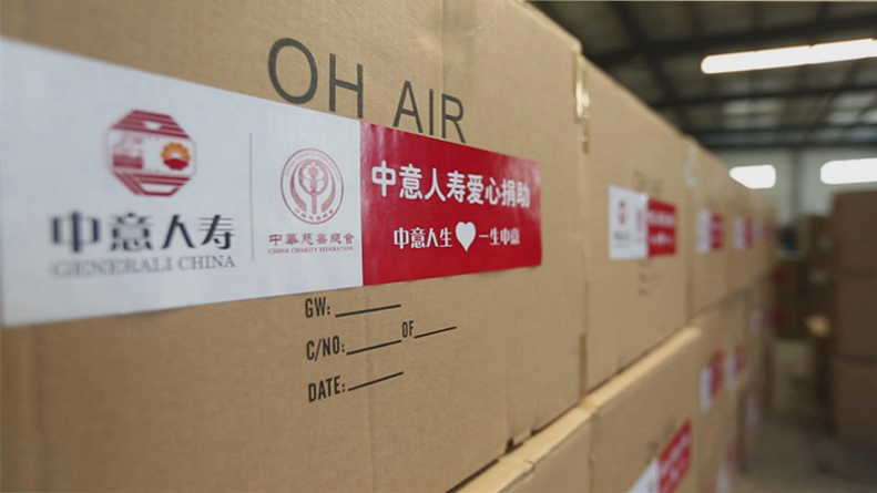 2020年中意人寿排名_捷报|中意人寿荣获2020“年度臻善企业”奖!(2)