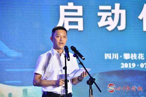 （转载）高质量打造文化体育旅游盛会 米易夏日刮起“清凉风”