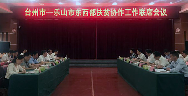 图片默认标题_fororder_联席会议现场--供图--戴正祥-但伟