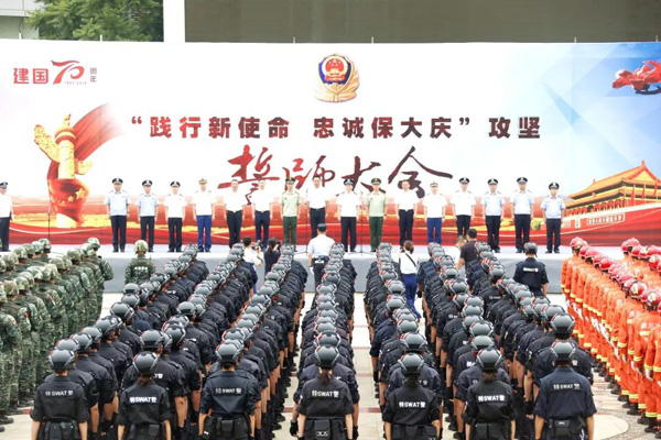 图片默认标题_fororder_大会现场--供图--攀枝花市公安局