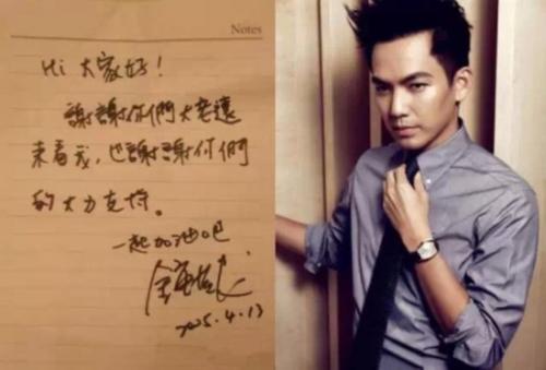 蔡依林晒书法作品字迹工整 明星书法字迹大比拼