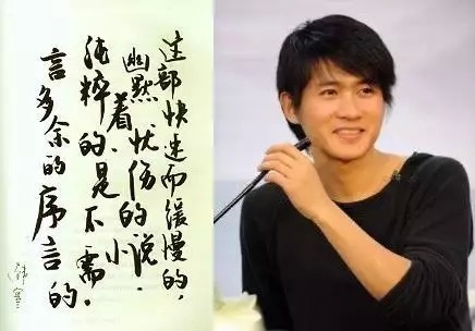 蔡依林晒书法作品字迹工整 明星书法字迹大比拼