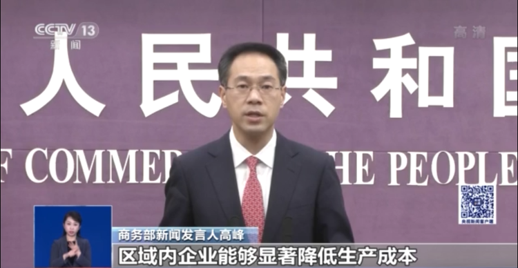 一问到底丨RCEP明年起生效 将如何影响我们的生活？