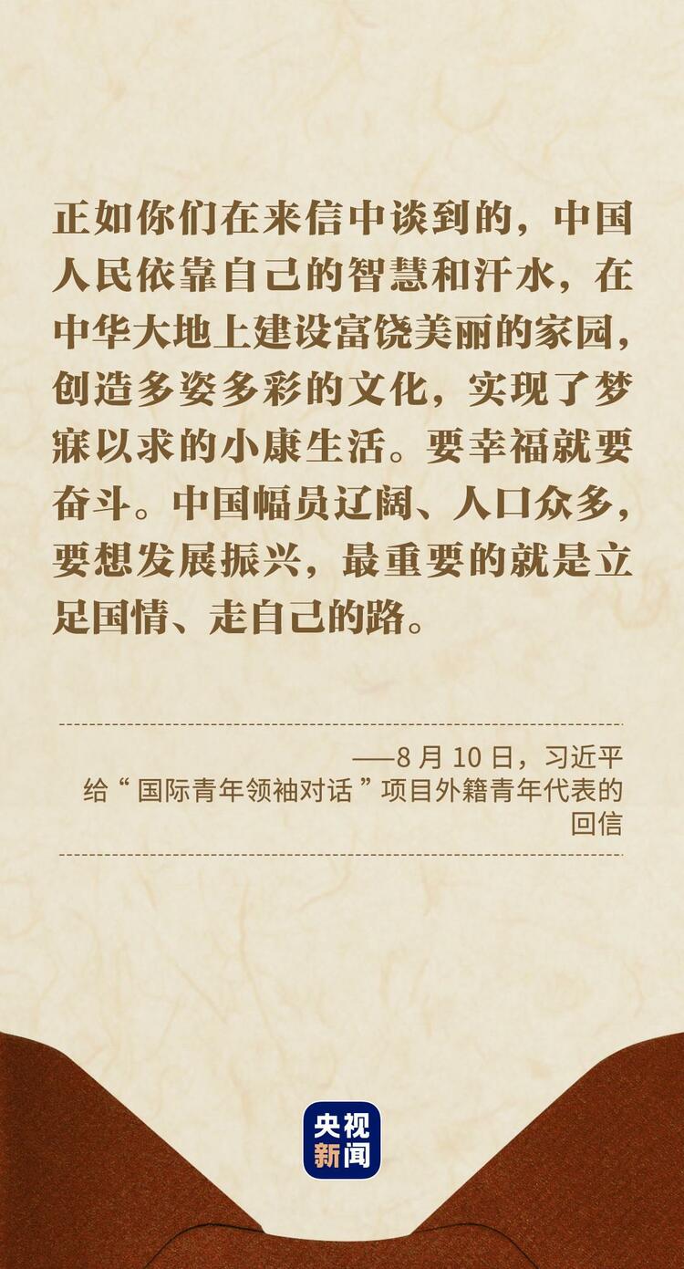 和人民在一起2021丨尺牍情深