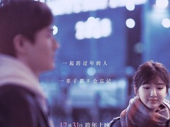 《以年为单位的恋爱》发布预告 毛晓彤杨玏如何爱