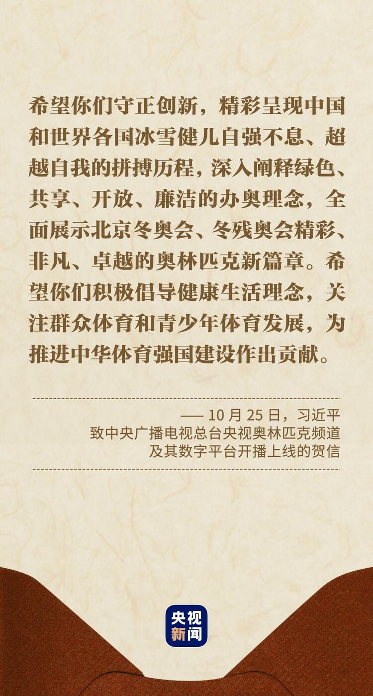 和人民在一起2021丨尺牍情深