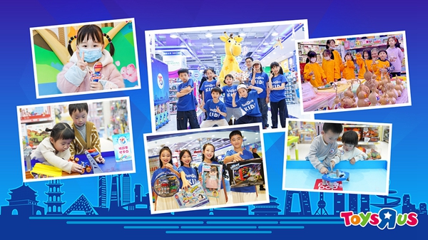 玩具反斗城中国开启“年终玩具狂欢”庆15周年 玩具反斗城中国开启“年终玩具狂欢”庆15周年