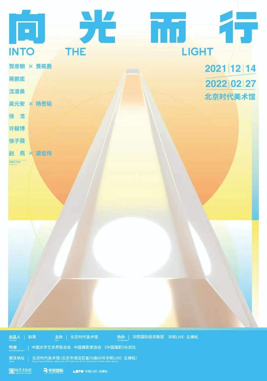 【新盟国际 无位置】梁宏伟X赵燕联名作品《极》:凝聚“极致”力量 勇敢向光前行 【新盟国际 无位置】梁宏伟X赵燕联名作品《极》:凝聚“极致”力量 勇敢向光前行_fororder_1