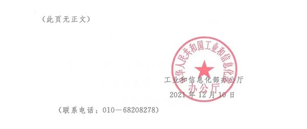 关注丨2021年工业互联网平台创新领航应用案例名单公布 关注丨2021年工业互联网平台创新领航应用案例名单公布_fororder_23.5
