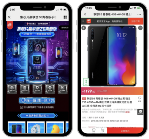 抓住“营销力”升级新风口：京东社交魔方成联想手机618圈粉利器
