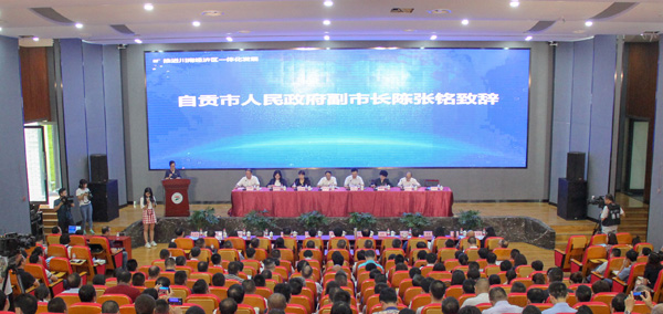 图片默认标题_fororder_大会现场1（摄影-杨梦婧）