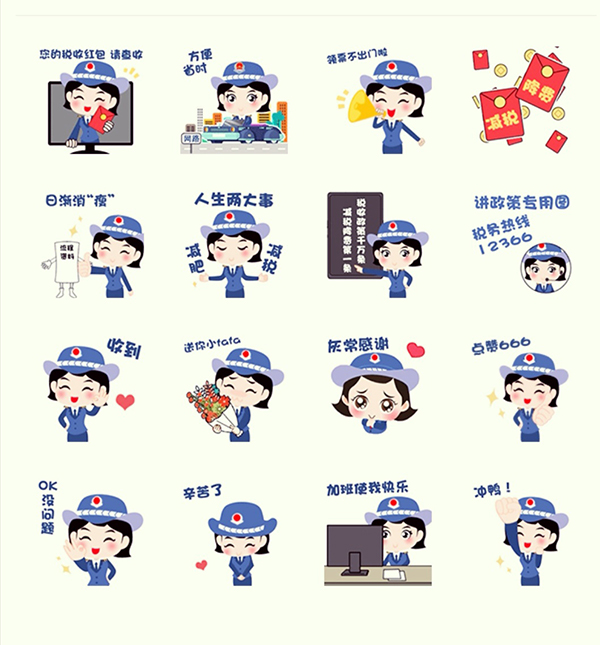 图片默认标题_fororder_税务表情包--青神县税务局供图