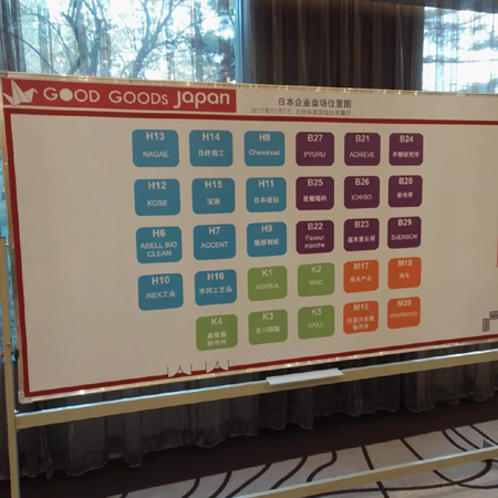 日本人スタッフのつぶやき354～中小企業商談会に通訳として参加しました