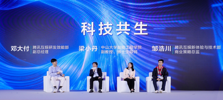 2021中国游戏产业年会科技共生论坛：以游戏与科技“双引擎”推动数实融合发展_fororder_图片6