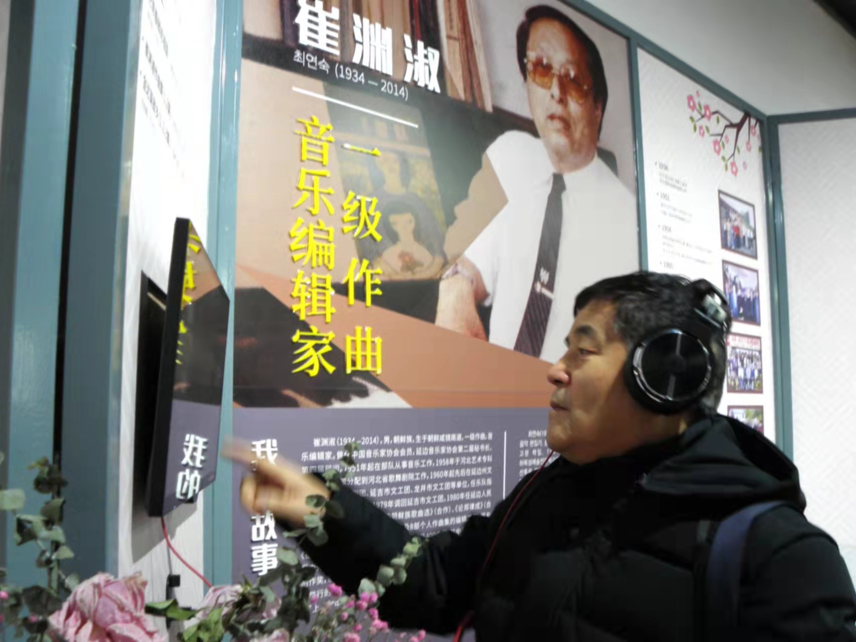 [청취자 내신] 연변 로간부대학 성악반 사생들 중국조선족명인전 참관_fororder_eeb7da712befe9ca0861a25edadf8c6