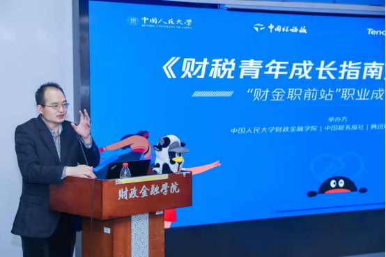 助力职业成长 “财税青年成长指南”公益行动来了_fororder_助力职业成长 “财税青年成长指南”公益行动来了623