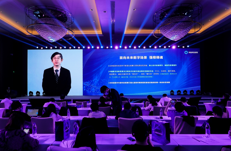 2021中国游戏产业年会科技共生论坛：以游戏与科技“双引擎”推动数实融合发展_fororder_图片4