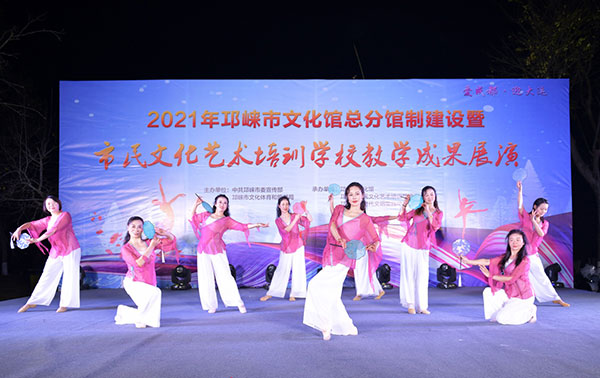 2021成都邛崃市民文化艺术培训学校教学成果展演举行_fororder_展演现场-供图-邛崃市委宣传部