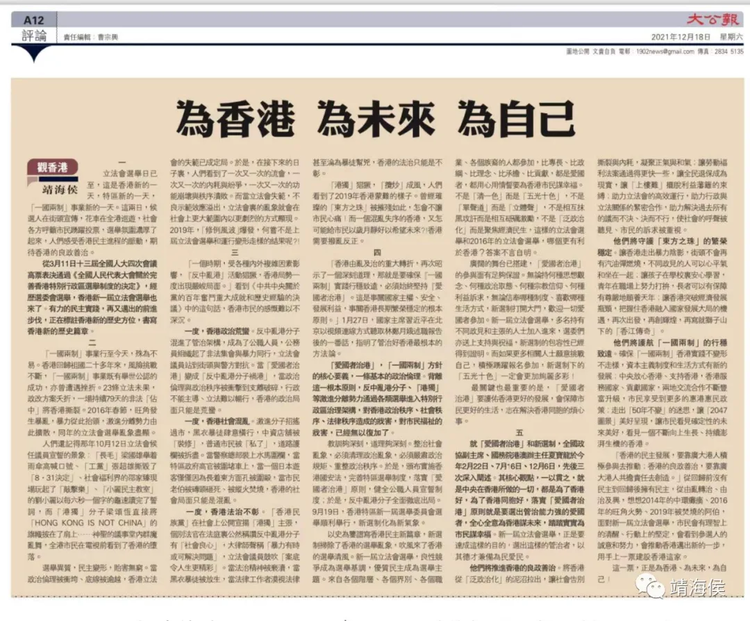 12月19日，香港新的一天_fororder_12月19日，香港新的一天