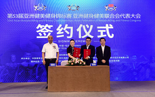 【急稿】【黑龙江】第53届亚洲健美健身锦标赛将于7月26日在哈尔滨举行