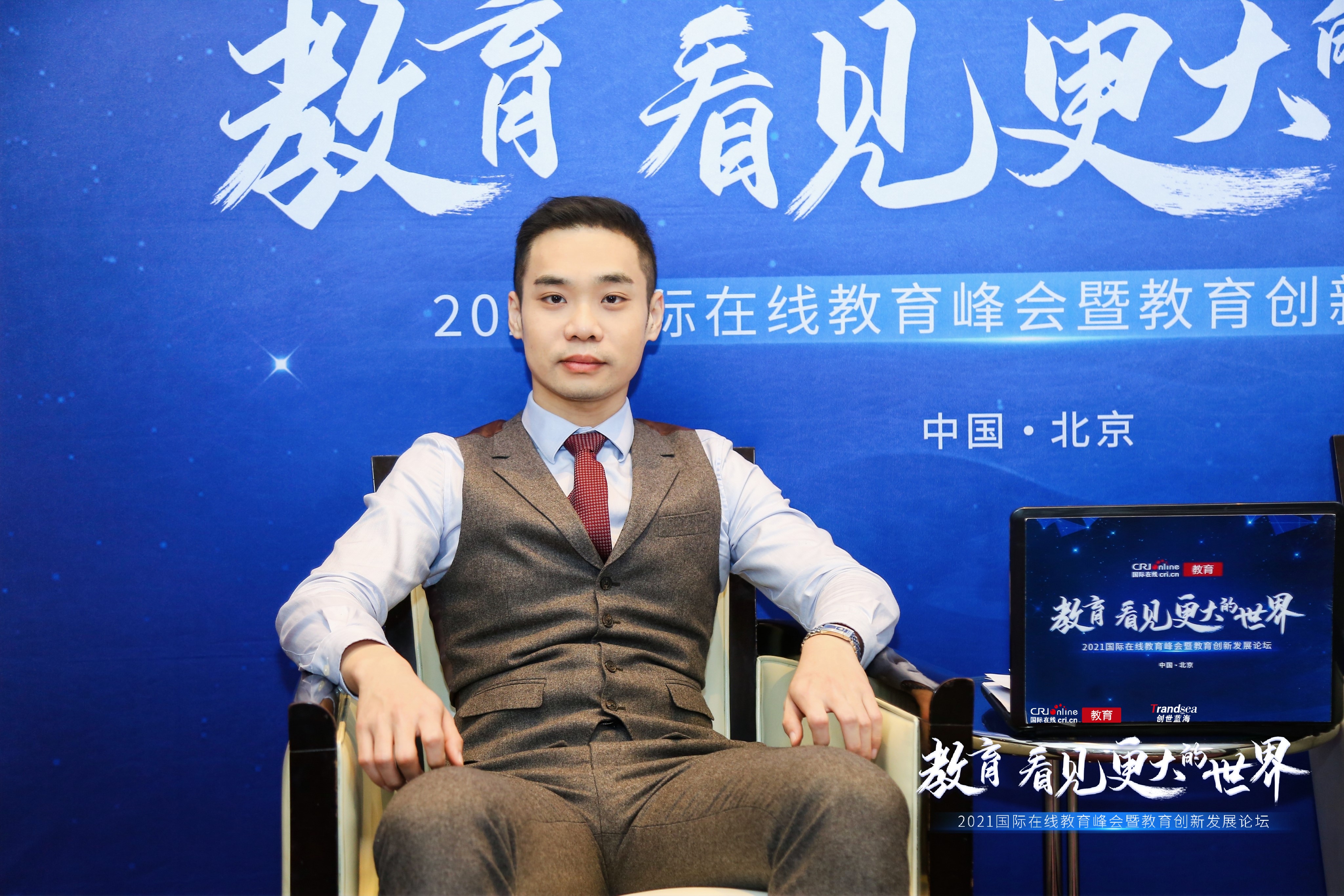2021年国际在线教育峰会:专访凯拉学院联合创始人陈国耀 2021年国际在线教育峰会:专访凯拉学院联合创始人陈国耀_fororder_1
