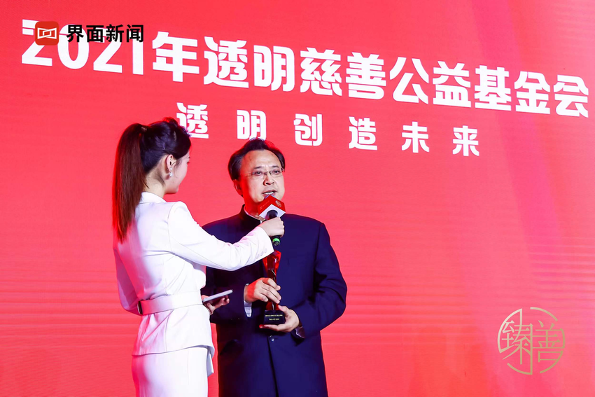 中国红基会荣获2021年度透明慈善公益基金会第一名_fororder_22