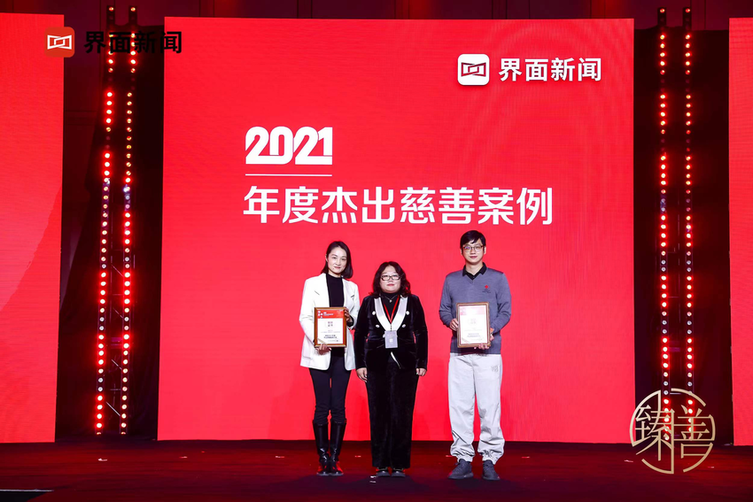 中国红基会荣获2021年度透明慈善公益基金会第一名_fororder_44