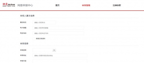 网易游戏积极探索人脸识别 完善未成年人网络保护机制 网易游戏积极探索人脸识别 完善未成年人网络保护机制