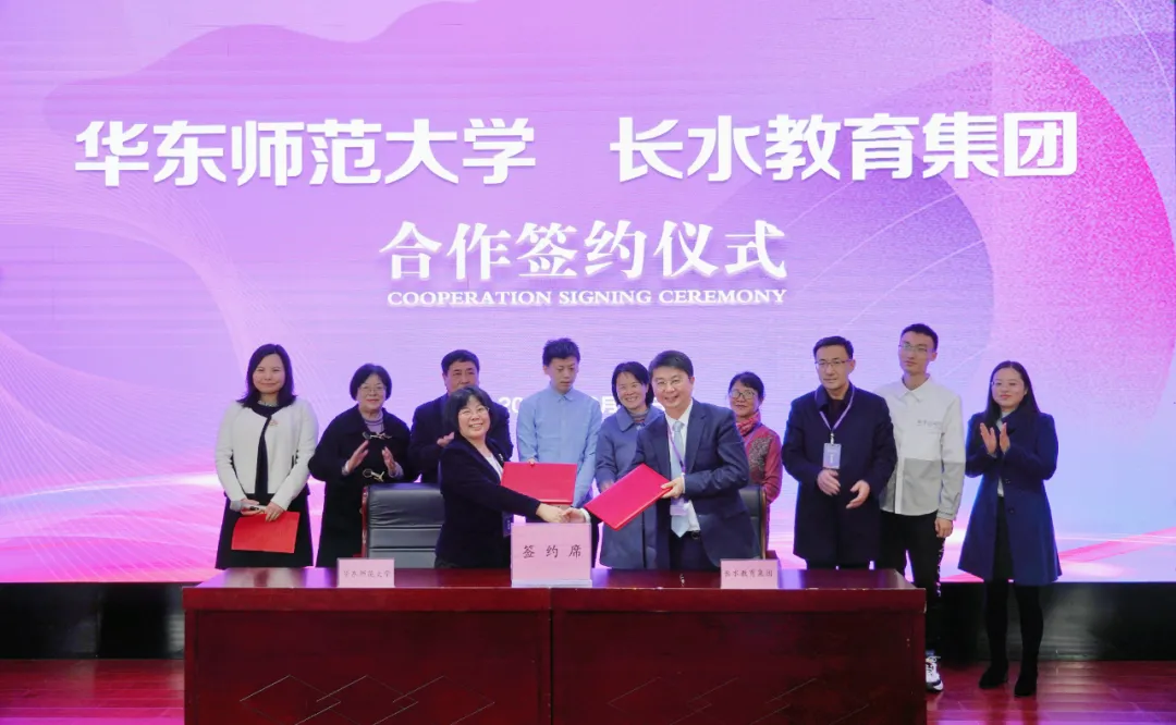 【教育频道】教育神经科学走进高中 长水教育集团与华东师大签约 【教育频道】教育神经科学走进高中 长水教育集团与华东师大签约_fororder_image_202112210935