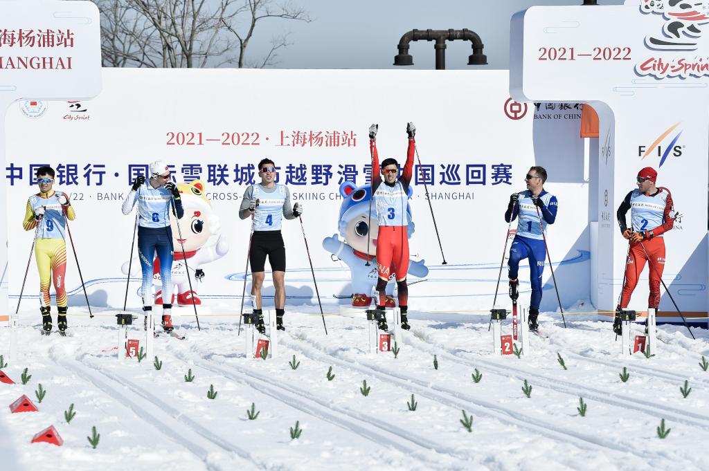 2021-2022国际雪联城市越野滑雪中国巡回赛上海站开赛