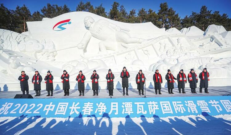 2022中国长春净月潭瓦萨国际滑雪节盛装启幕_fororder_4ef22c2e-1c3d-41c7-8729-133738e1df7d