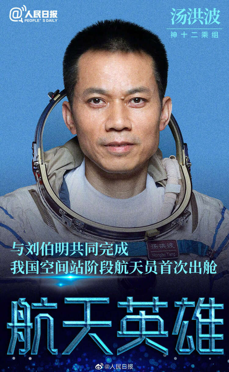 今天，祝中国航天员大队生日快乐