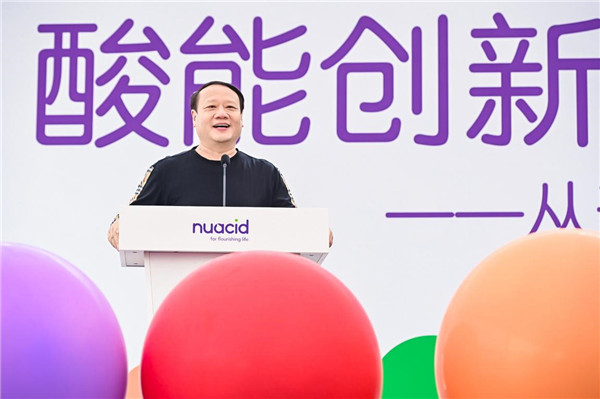 酸·见未来 2021酸能创新发布会及酸能创新中心启用仪式成功举办 酸·见未来 2021酸能创新发布会及酸能创新中心启用仪式成功举办