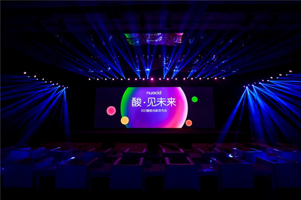 酸·见未来 2021酸能创新发布会及酸能创新中心启用仪式成功举办 酸·见未来 2021酸能创新发布会及酸能创新中心启用仪式成功举办