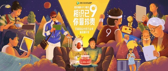 融合非遗与公益元素 腾讯视频VIP9周年活动释放向上向善能量 融合非遗与公益元素 腾讯视频VIP9周年活动释放向上向善能量