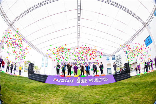 酸·见未来 2021酸能创新发布会及酸能创新中心启用仪式成功举办 酸·见未来 2021酸能创新发布会及酸能创新中心启用仪式成功举办