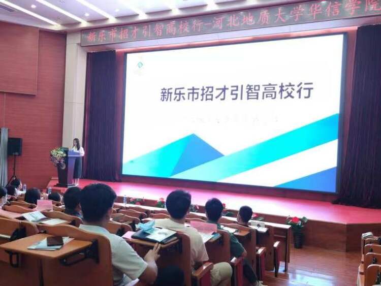 河北新乐:牵线校企三方联动 招才引智提速提效_fororder_2