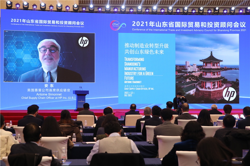 Conference of the International Trade and Investment Advisory Council for Shandong Province 2021: Pooling Global Wisdom and Experience, Contributing to High-Quality Development of Shandong_fororder_图片2
