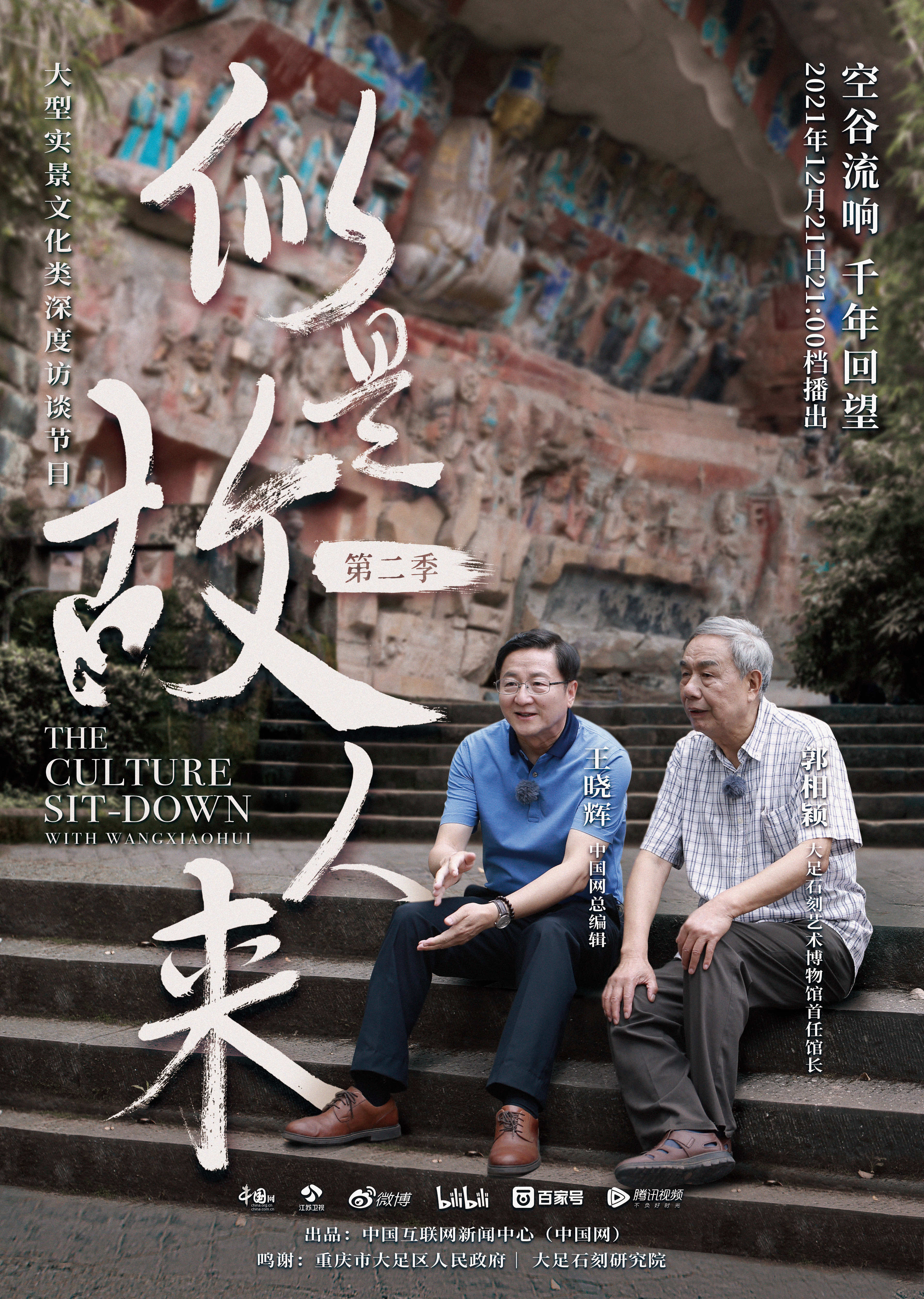 梵天东土,看大足石刻烙上的中国印 梵天东土,看大足石刻烙上的中国印_fororder_8bb0b611-9406-473f-b88d-d5245b0b9231