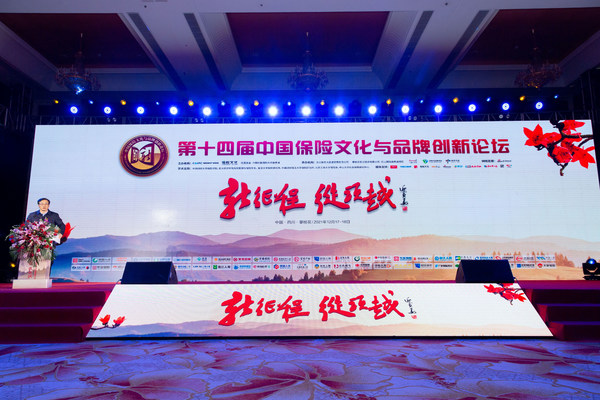 中国保险创新大奖揭晓 长生人寿斩获两项荣誉 中国保险创新大奖揭晓 长生人寿斩获两项荣誉