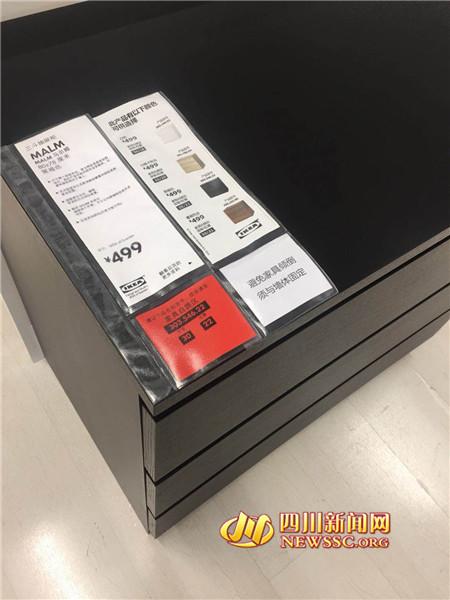 “夺命柜”成都宜家仍有售 店员：正确使用无危险