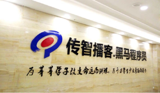 传智播客荣膺2017新浪教育盛典“中国品牌实力教育集团”奖-国际在线