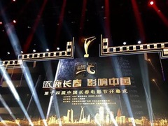 第十六届中国长春电影节开幕“冰雪”主题突出