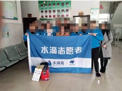 不忘初心牢记使命 水滴筹志愿者用爱温暖这个世界