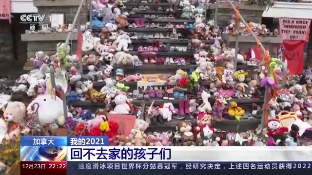 幸存者控诉加拿大原住民寄宿学校 种族灭绝政策骇人听闻