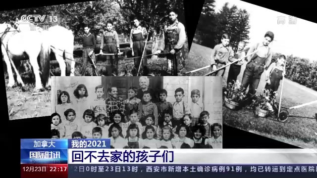 幸存者控诉加拿大原住民寄宿学校 种族灭绝政策骇人听闻