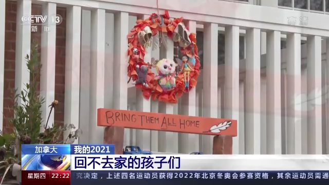 幸存者控诉加拿大原住民寄宿学校 种族灭绝政策骇人听闻